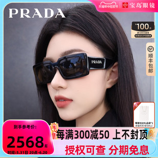 PRADA普拉达墨镜复古小框女士太阳镜高级感防晒防紫外线眼镜A07SF