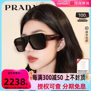 PRADA普拉达墨镜复古时尚方框太阳镜女士防晒高级感眼镜宝岛22YSF