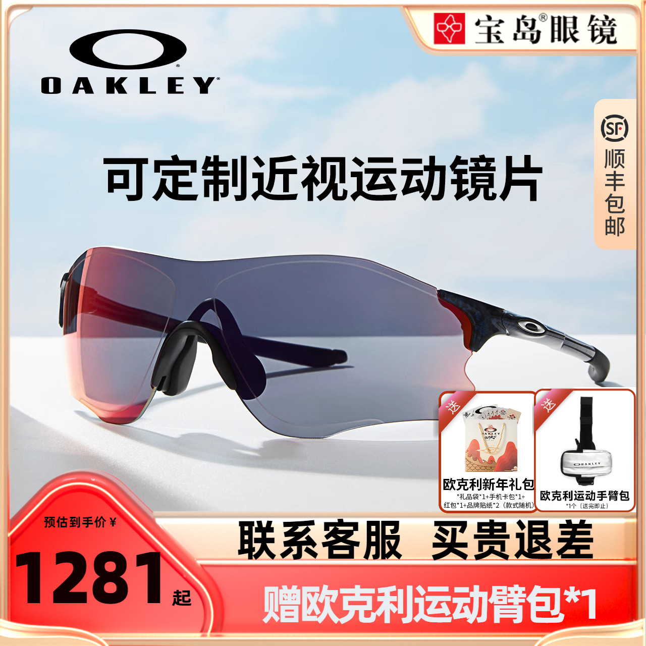 林丹同款Oakley欧克利太阳镜跑步运动墨镜骑户外眼镜EVzero9313