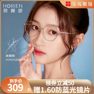 海俪恩关晓彤同款不规则多边形眼镜框女轻款眼镜架大可配近视镜片