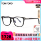 TomFord眼镜框汤姆福特男女经典黑框方框眼镜架近视可配镜FT5925