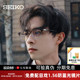 日本SEIKO精工眼镜架钛合金商务男士眉框可选配防蓝光近视1202