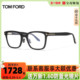 汤姆福特TomFord眼镜框时尚眼镜黑框板材眼镜架可配近视镜FT5859