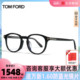 TomFord眼镜框汤姆福特圆框复古时尚板材眼镜架可配近视镜FT5795