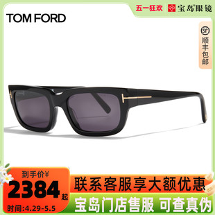 TomFord太阳镜汤姆福特墨镜男女个性时尚复古窄框眼镜宝岛FT1075