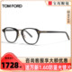 TomFord汤姆福特眼镜架全框男女时尚眼镜框可配近视度数镜片5727