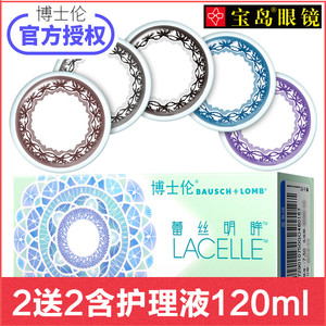 博士伦女美瞳半年抛1片装蕾丝明眸混血彩色隐形近视眼镜 宝岛眼镜