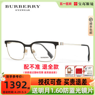 BURBERRY博柏利眼镜架格纹系列男眉框眼镜可配近视镜片眼镜框1375
