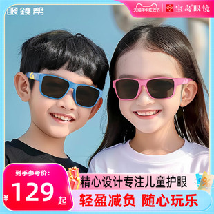 眼镜帮儿童墨镜新款防紫外线时尚潮流防晒男孩女童太阳镜宝岛正品