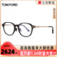 TomFord眼镜框汤姆福特复古圆框男女眼镜架可配镜近视镜片FT5927