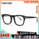 TomFord眼镜框汤姆福特时尚板材全框眼镜架可配近视度数镜FT5870