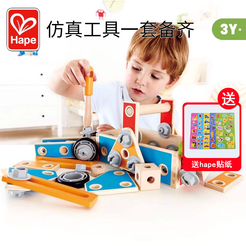 Hape百变木匠工具盒拧螺丝刀扭宝宝儿童螺母拆装组装益智玩具男孩