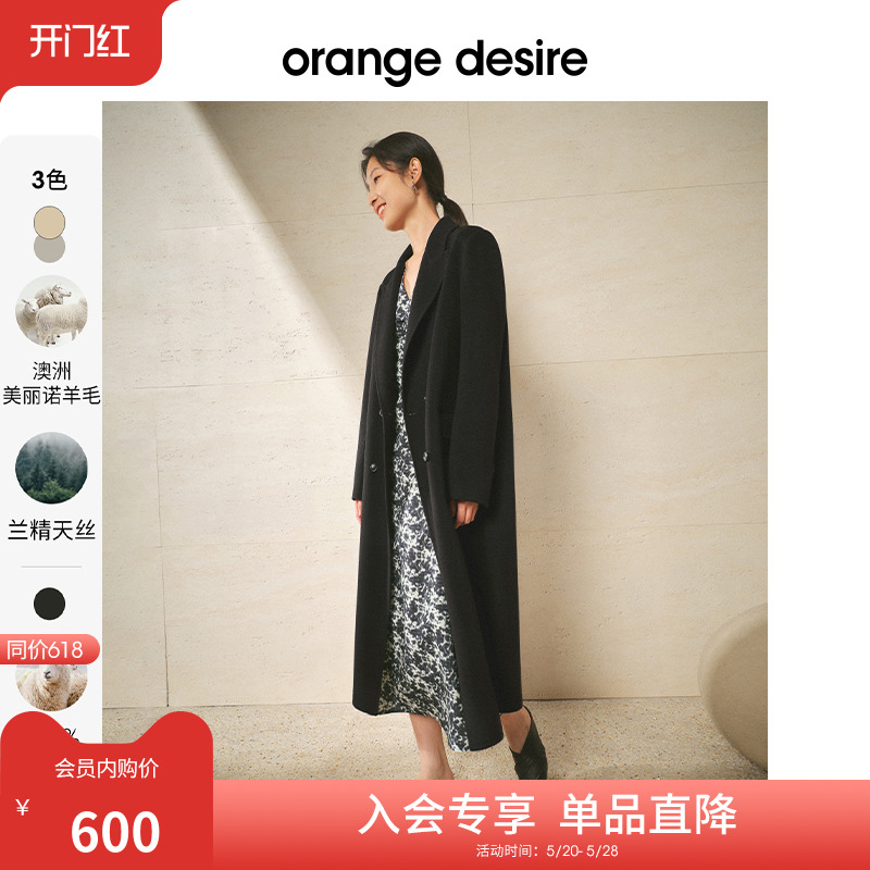 【反季全年底价】orange de