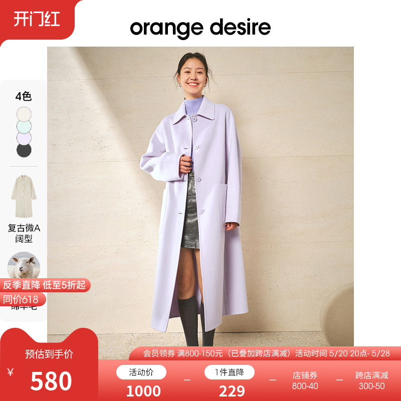 orange desire复古翻领