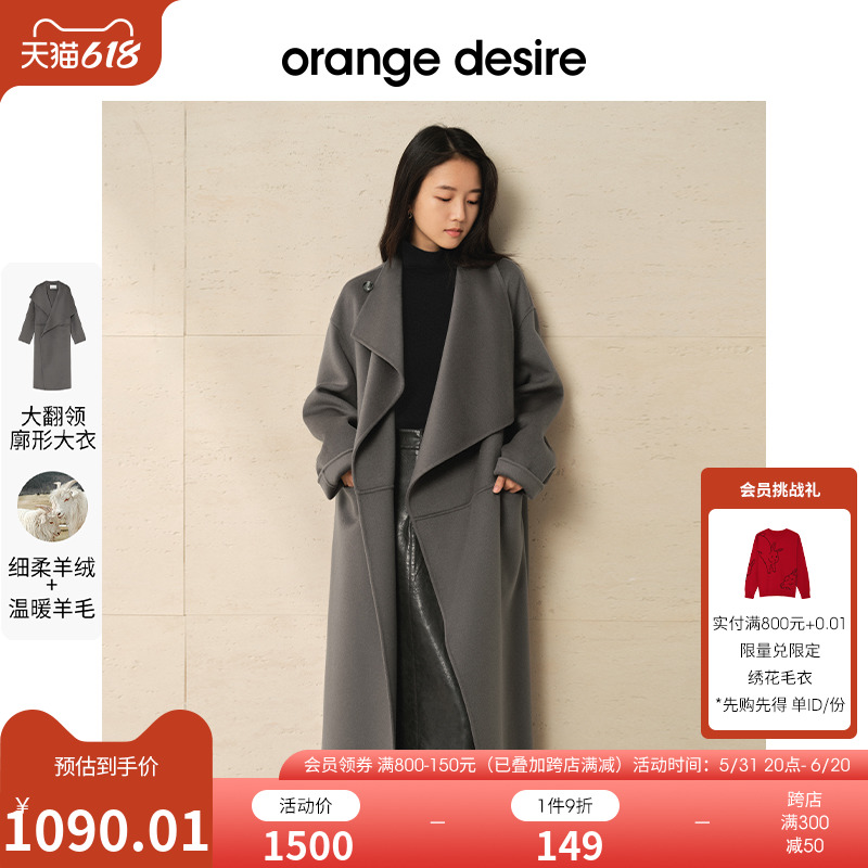 【反季全年底价】orange de