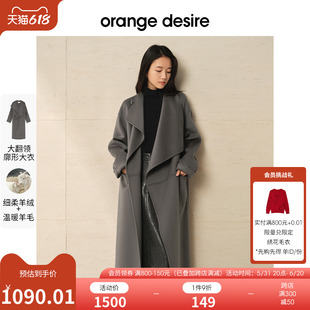 【反季全年底价】orange desire翻领羊毛大衣女新款双面毛呢外套