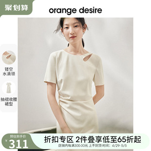 【告白系列】orange desire镂空水滴领抽褶连衣裙女气质白色裙子