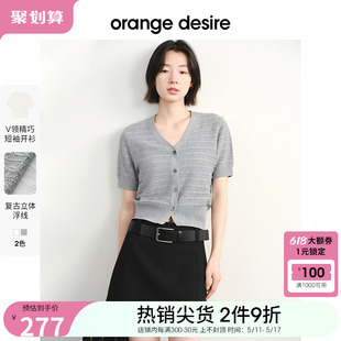 orange desire格雷系复古V领短袖针织开衫女2024夏新款上衣短款