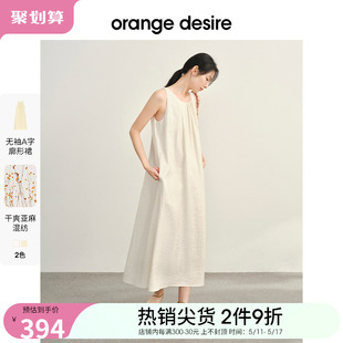 orange desire褶皱背心连衣裙女2024夏季新款宽松A字裙子亚麻长裙