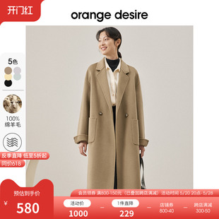 【反季全年底价】orange desire中长款毛呢外套女新款双面呢大衣