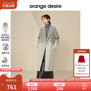 【反季全年底价】orange desire复古渐变羊毛大衣女双面毛呢外套