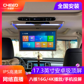 奥德赛艾力绅GL8塞纳车载吸顶电视显示屏车顶头枕显示器商务安卓