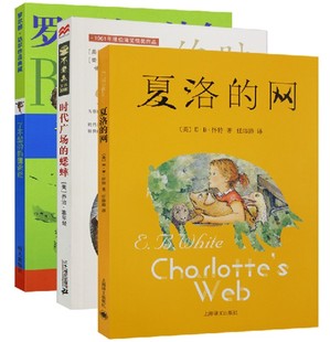 夏洛的网 时代广场的蟋蟀 了不起的狐狸爸爸非注音版彩图版3册学生课外阅读3-4-5-6年级童话故事国际大奖外国儿童文学小学生童书