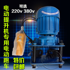 提升机专用电动跑车轨道左右行走220v380v厂家直销热销