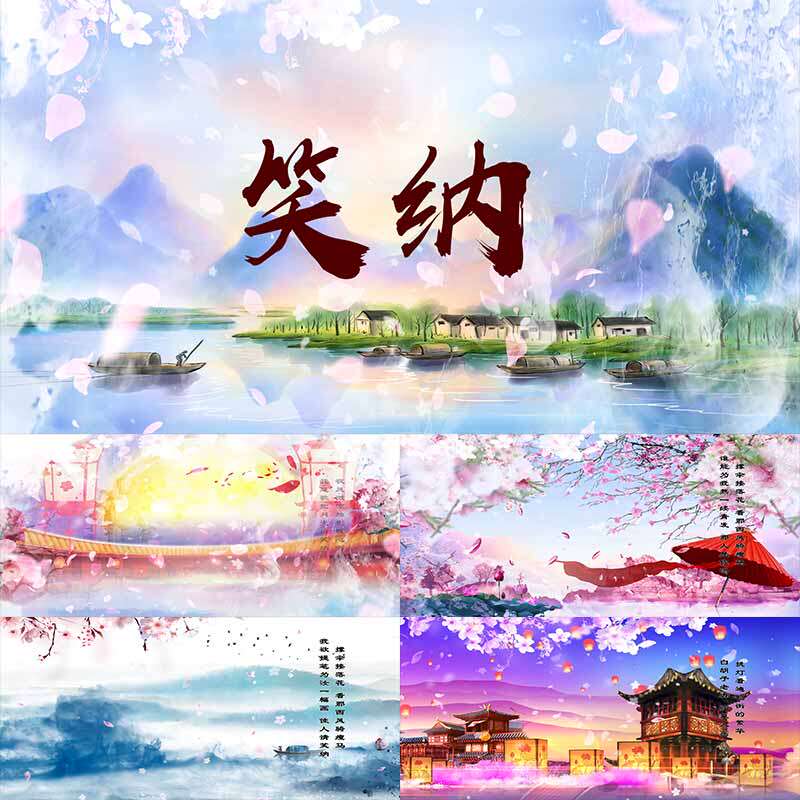 笑纳花僮古风歌曲唱歌舞蹈配乐舞台led大屏幕动态背景视频素材