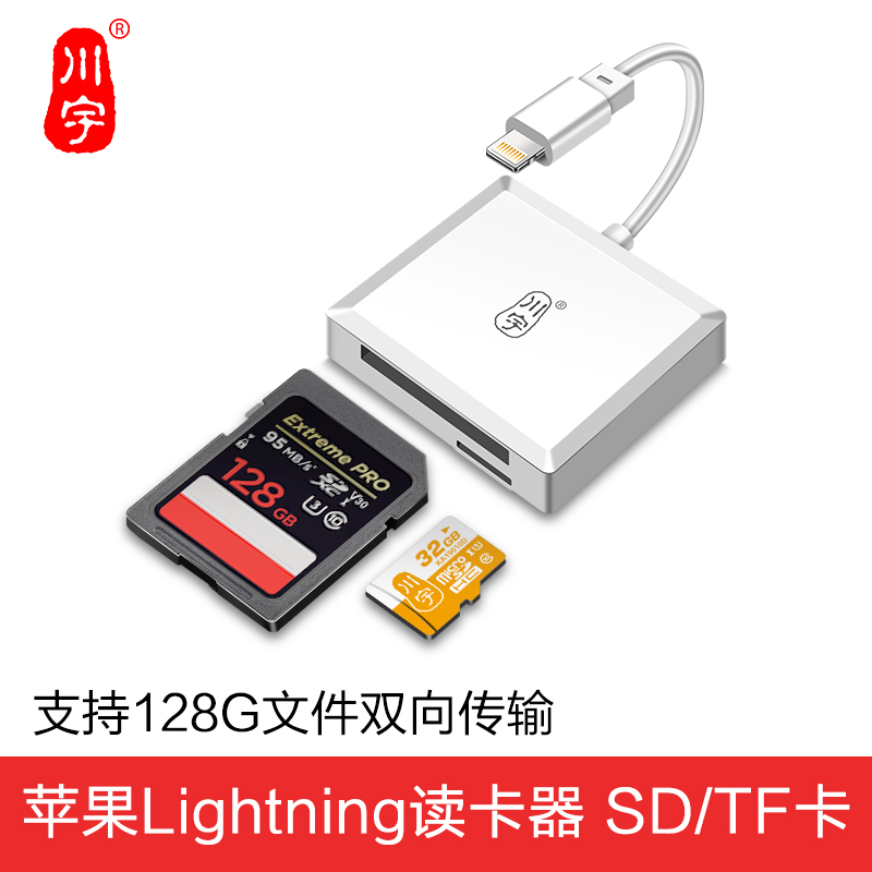 手机外接sd卡读卡器
