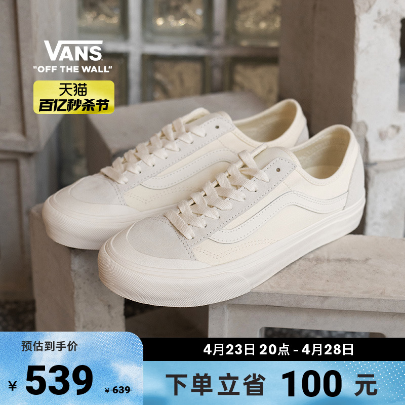【秒杀节】Vans范斯官方 Style 136 VR3 SF侧边条纹白色板鞋