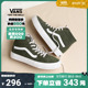 【开门红】Vans范斯官方 SK8-Hi Tapered VR3轻便麻花鞋带板鞋