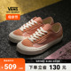 Vans范斯官方 Style 136 Decon VR3 SF蜜桃粉侧边条纹情侣板鞋