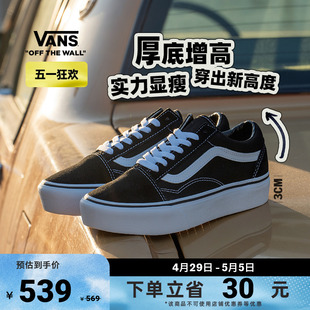 【狂欢节】Vans范斯官方 Old Skool Platform酷黑厚底增高女板鞋