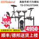 Roland罗兰电子鼓TD07KV/07DMK架子鼓儿童初学者入门家用专业考级