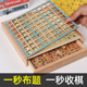 数独小学生九宫格思维训练入门游戏棋盘二年级儿童益智玩具四六三