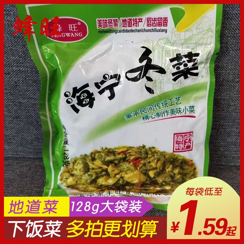 蜂旺海宁冬菜酱菜128克袋装小咸菜腌制蔬菜斜桥特产下饭早餐配菜