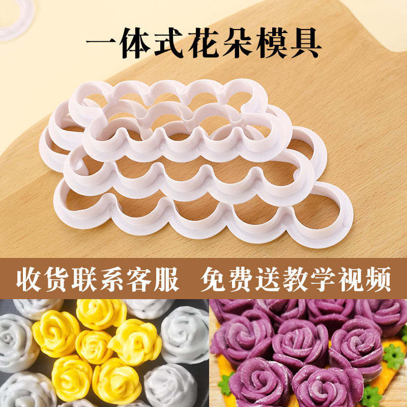 特价翻糖工具_一体式成型玫瑰花模具牡丹花朵花样馒头面点寿桃模具