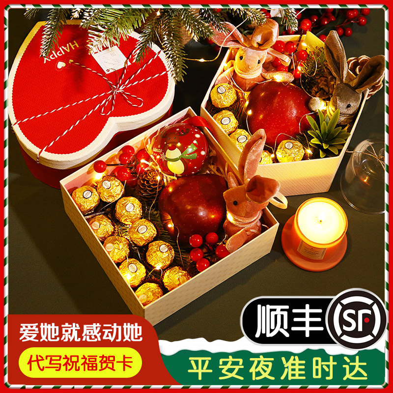 特价平安果创意高档礼盒送女友_创意高档圣诞节礼物平安果圣诞果平安