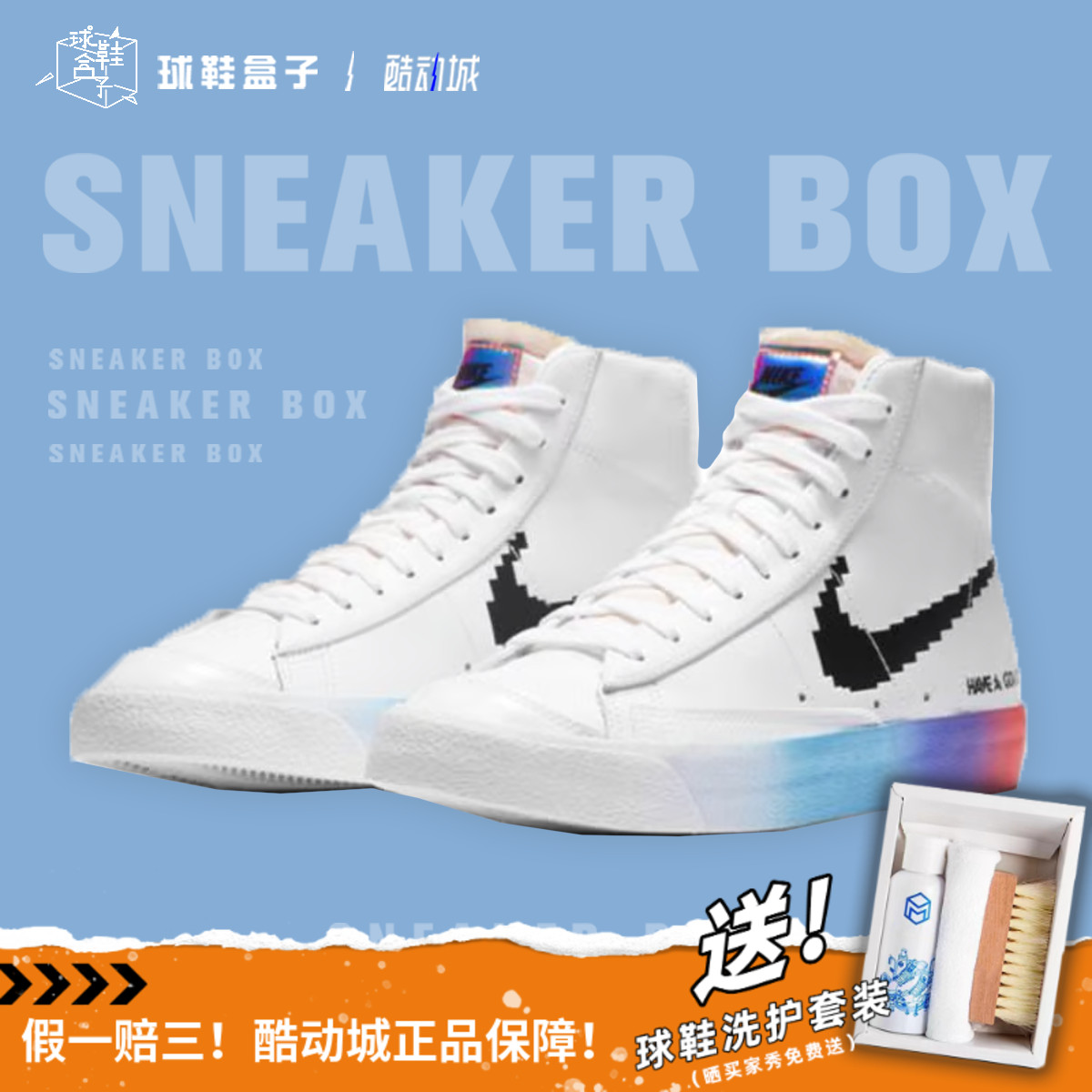 nike blazer mid 开拓者 电玩像素 女子 复古休闲板鞋 dc3281-101