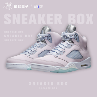 现货 Air Jordan 5 AJ5 复活节 彩蛋 粉蓝 篮球鞋 DV0562-600