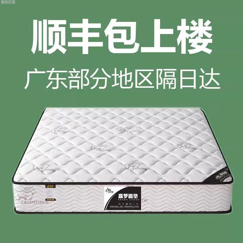 香港席梦思软床垫十大名牌经济型20CM厚家用弹簧乳胶海马椰棕租房