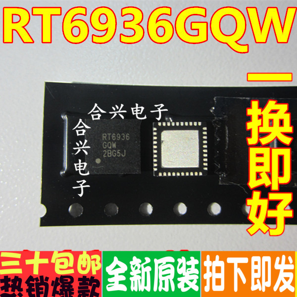 全新原装 RT6929GQW RT6936GQW RT6935GQW RT6939GQW 进口液晶IC