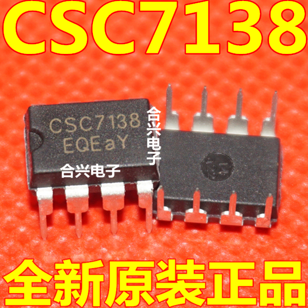 全新原装 CSC7138 直插DIP8 电源IC集成 替代SF5928SDP 进口正品