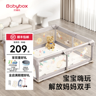 贝博氏babybox围栏婴儿防护栏地上爬行垫儿童室内家用游戏栅栏