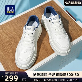 海澜之家小白鞋男款高级感时尚休闲鞋2024新款夏季厚底增高平板鞋