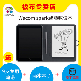 Wacom数位板BambooSpark智能记事本手机平板iPad电子数位CDS600