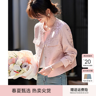 XWI/欣未肌理感小香风粉色外套女春季新款通优雅气质短款夹克上衣