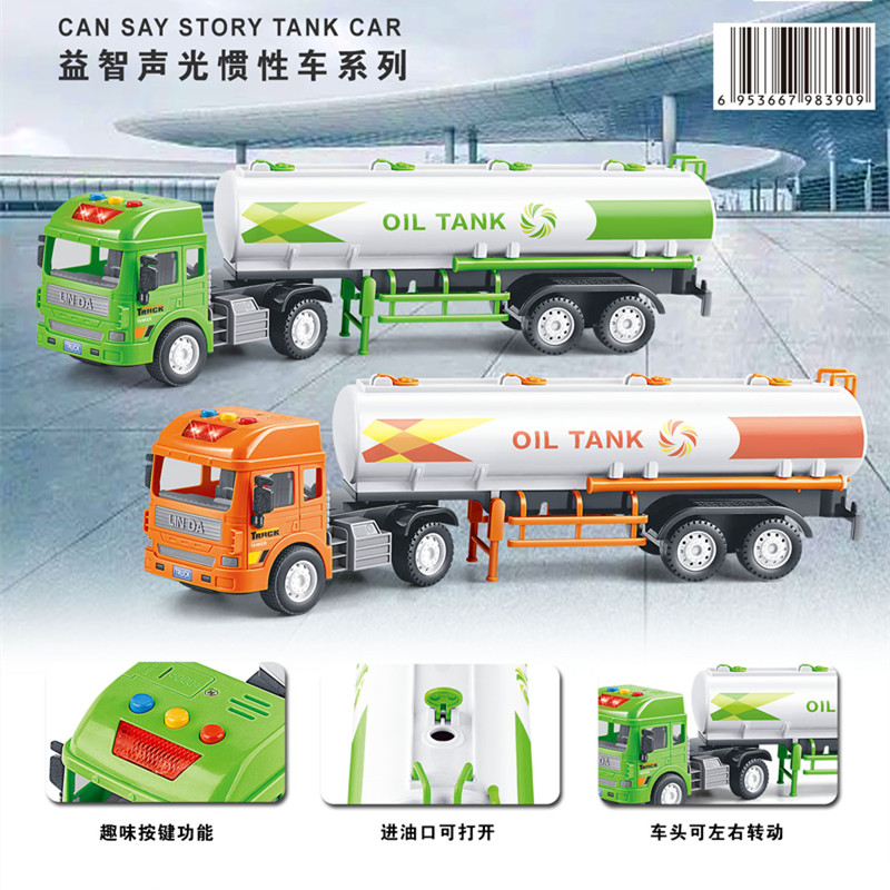 林达玩具车8030-90油罐车会讲故事的工程运输车交通男孩儿童礼物
