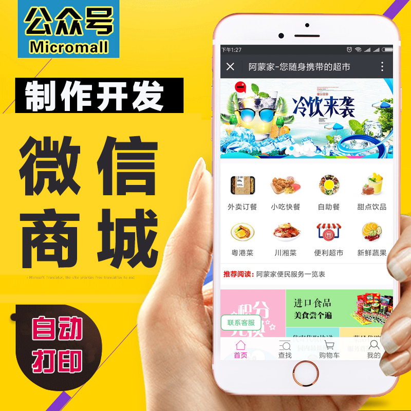 浅谈中小企业微信公众平台的运营_微运营微信公众平台运营_微信公众平台的运营